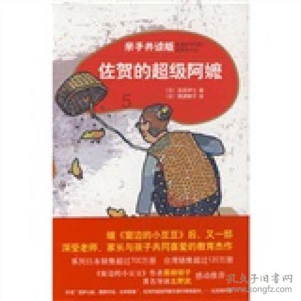 QQ企鹅